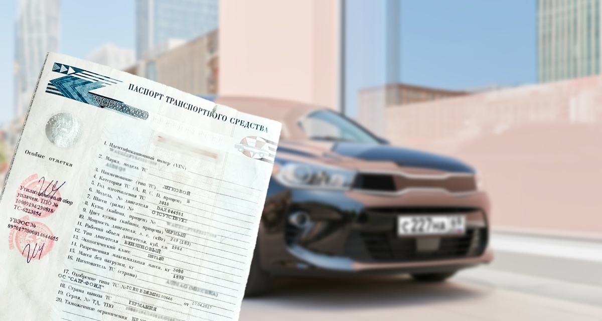 Как восстановить ПТС на машину после утери: все способы