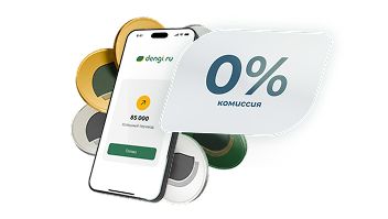 Обложка специального предложения