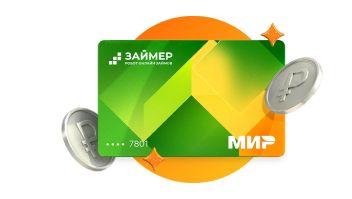 Обложка специального предложения