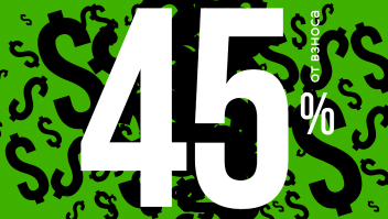 Обложка специального предложения