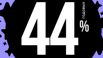 Обложка специального предложения