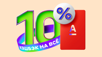 Обложка специального предложения