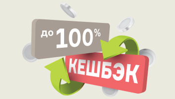 Обложка специального предложения