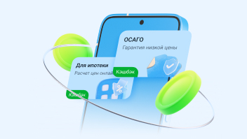 Обложка специального предложения