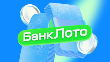 Обложка специального предложения