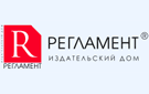 Издательский дом «Регламент-Медиа»