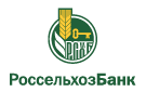 логотип Россельхозбанка