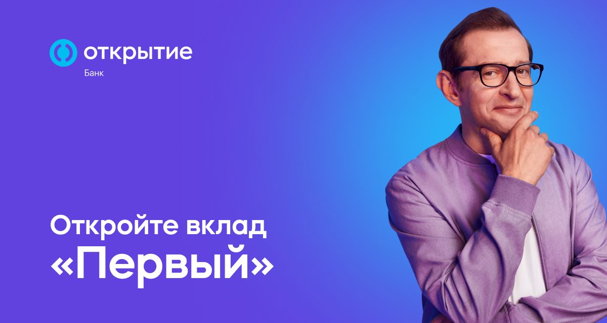 Вклады банка открытие отзывы. Мотивити